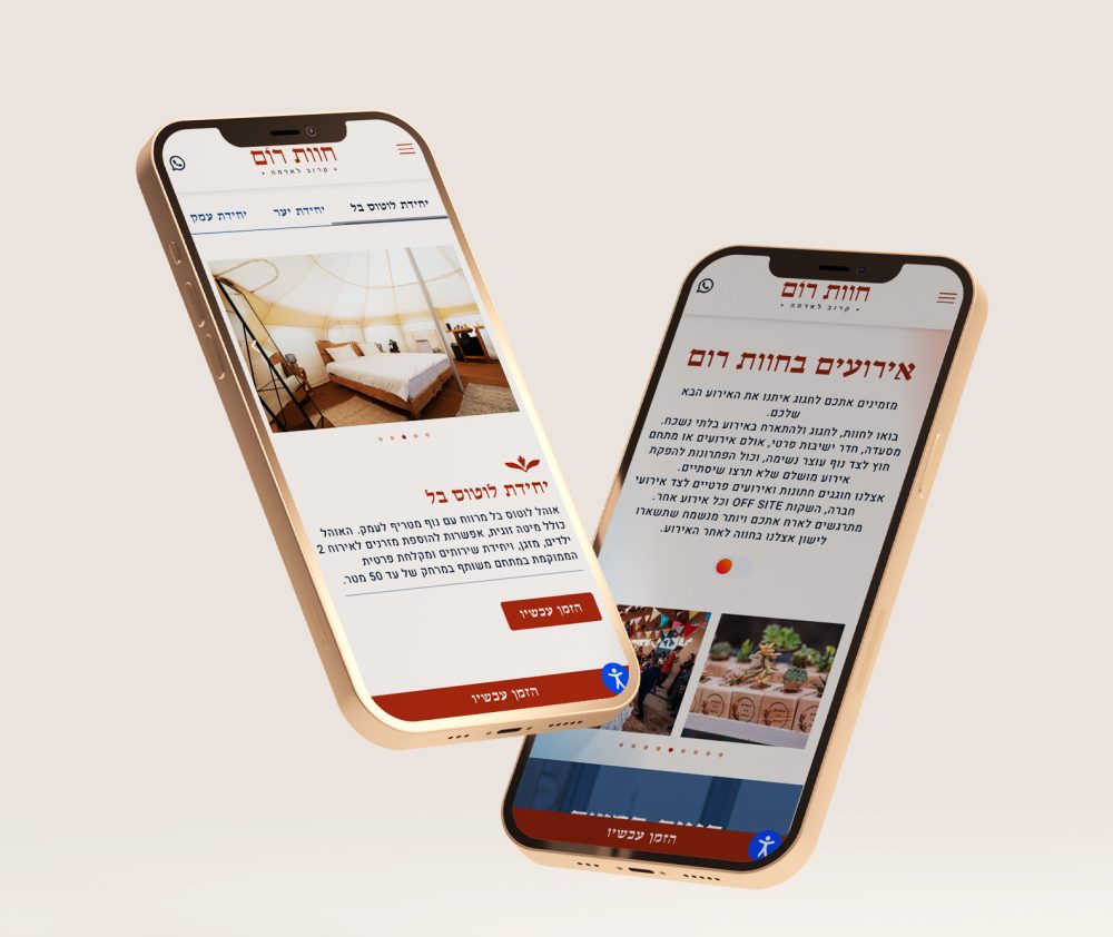 חוות-רם